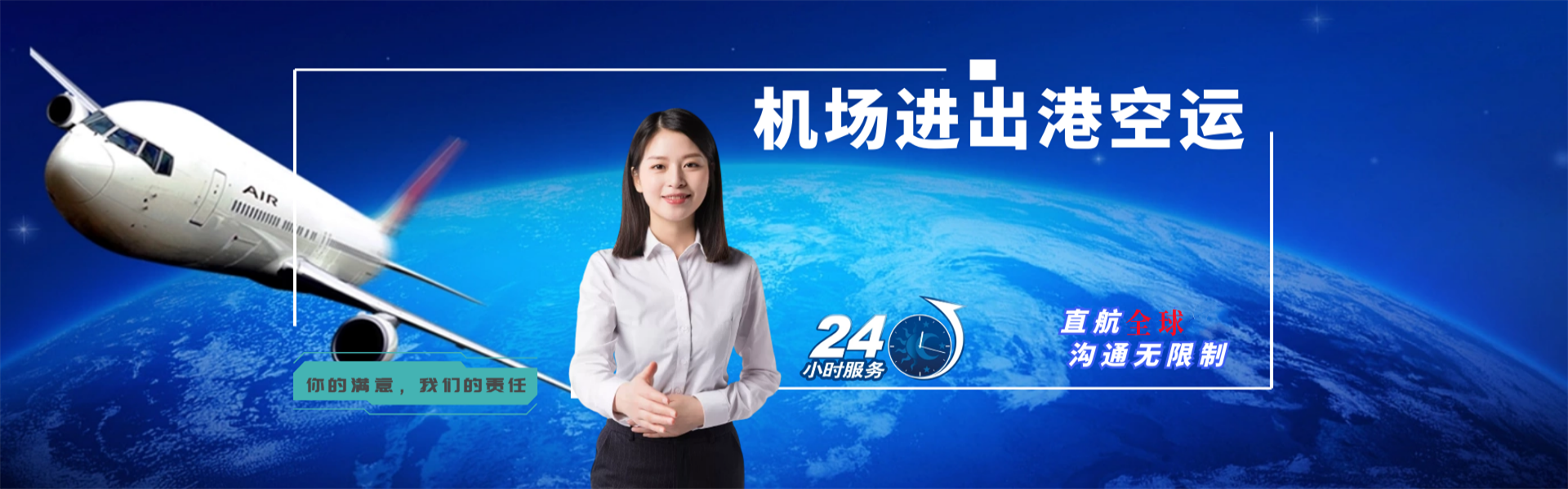 盐亭到罗马尼亚物流公司-盐亭至罗马尼亚物流专线-盐亭空运到罗马尼亚-优时通物流有限公司